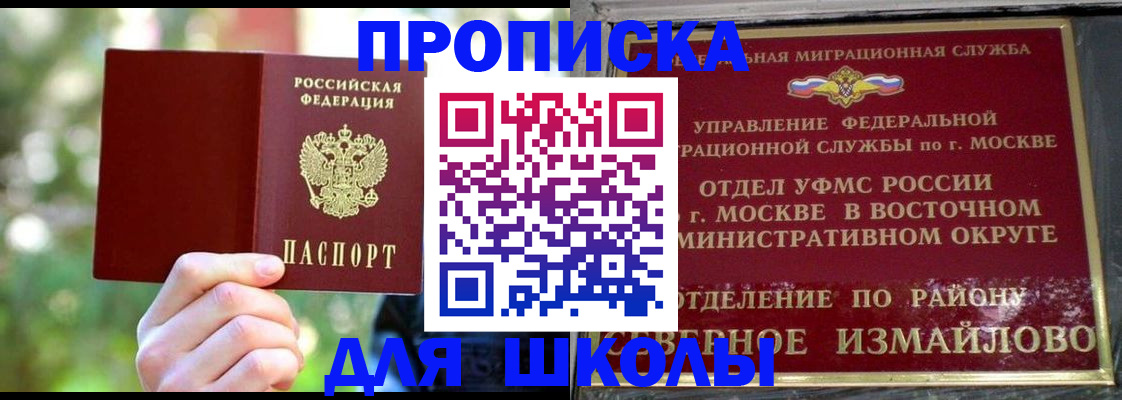 временная регистрация купить в Новочебоксарске