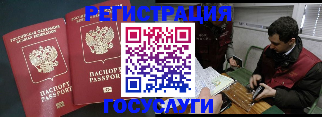 прописка паспорт в Новочебоксарске