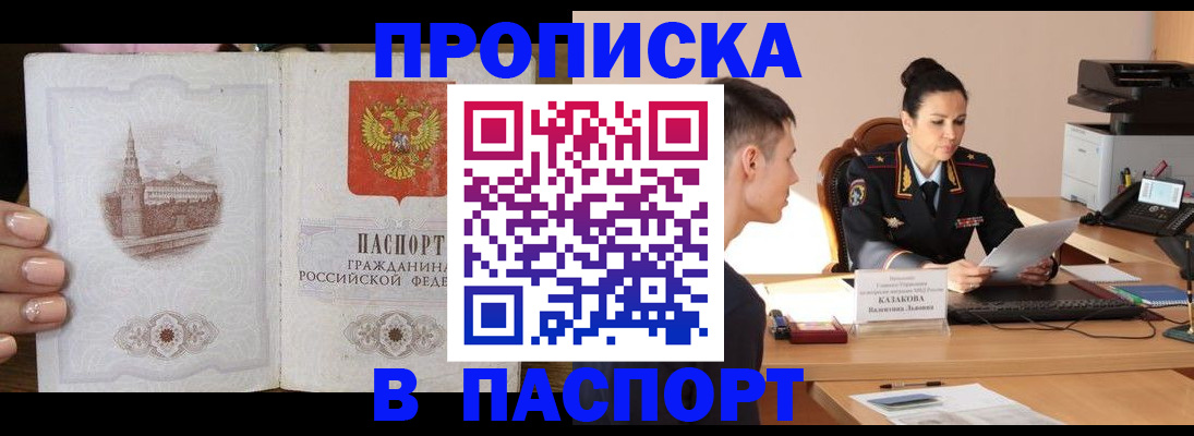 временная регистрация поиск в Новочебоксарске