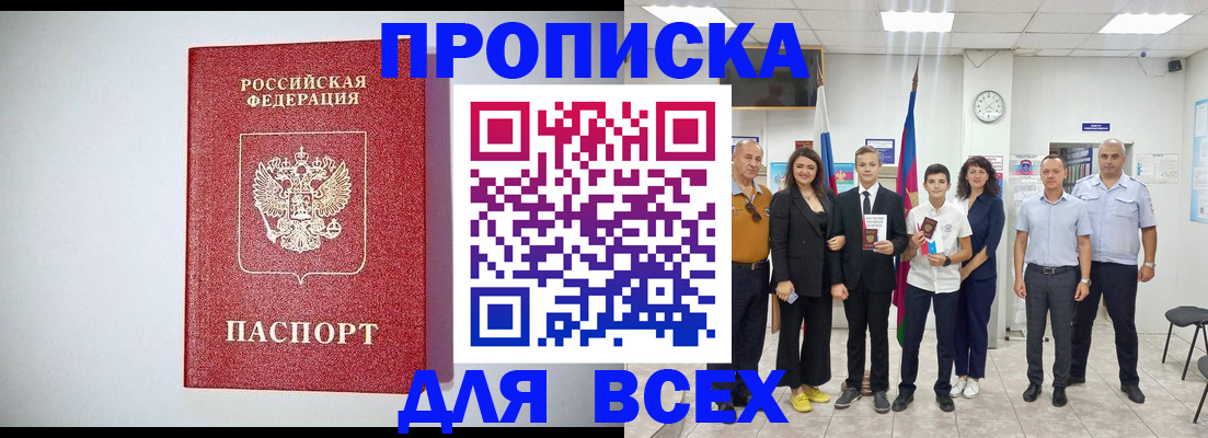 временная регистрация надежно в Новочебоксарске