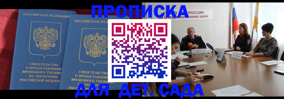 временная регистрация госуслуги в Новочебоксарске